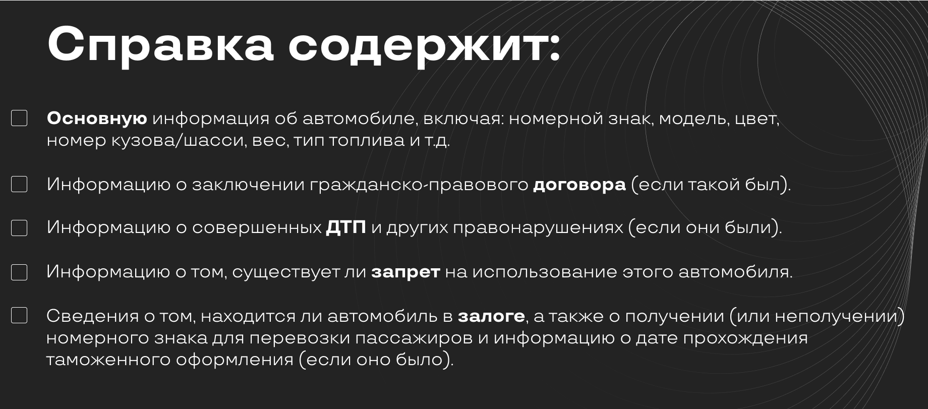 Как проверить автомобиль перед покупкой на юридическую чистоту - Uzum Media