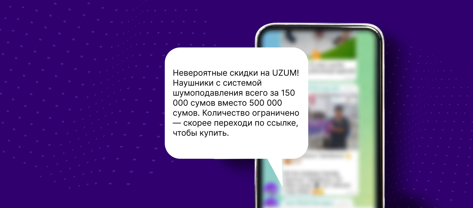 Как мошенники от лица Uzum выманивают ваши деньги: 4 примера - Uzum Media