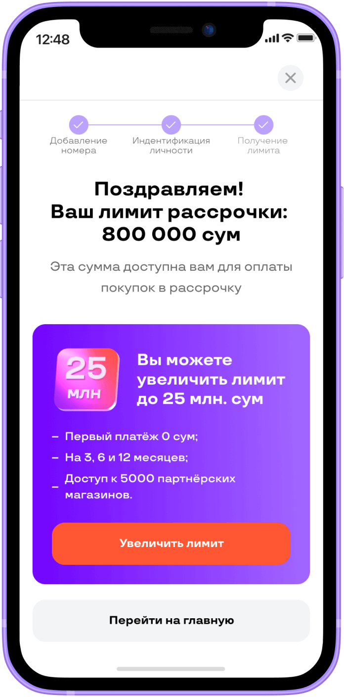 Uzum Market — интернет-магазин